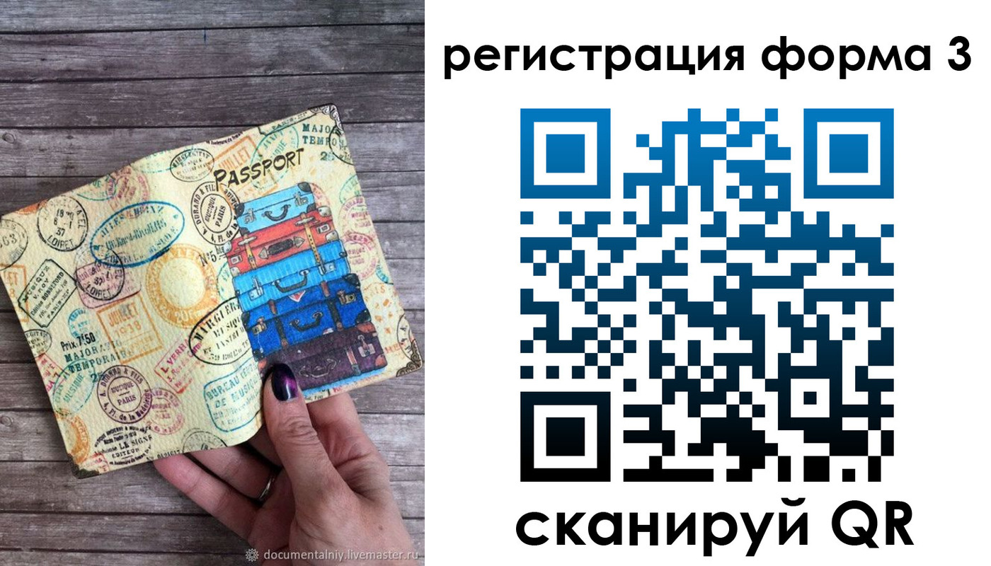 прописка ребенка в Богородицке