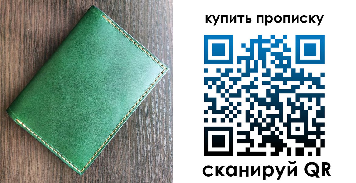 прописка от собственника в Богородицке