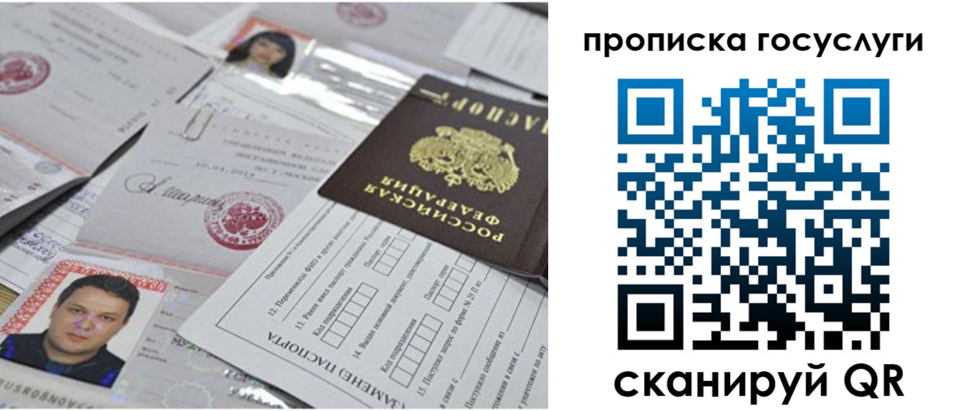 временная регистрация законно в Богородицке