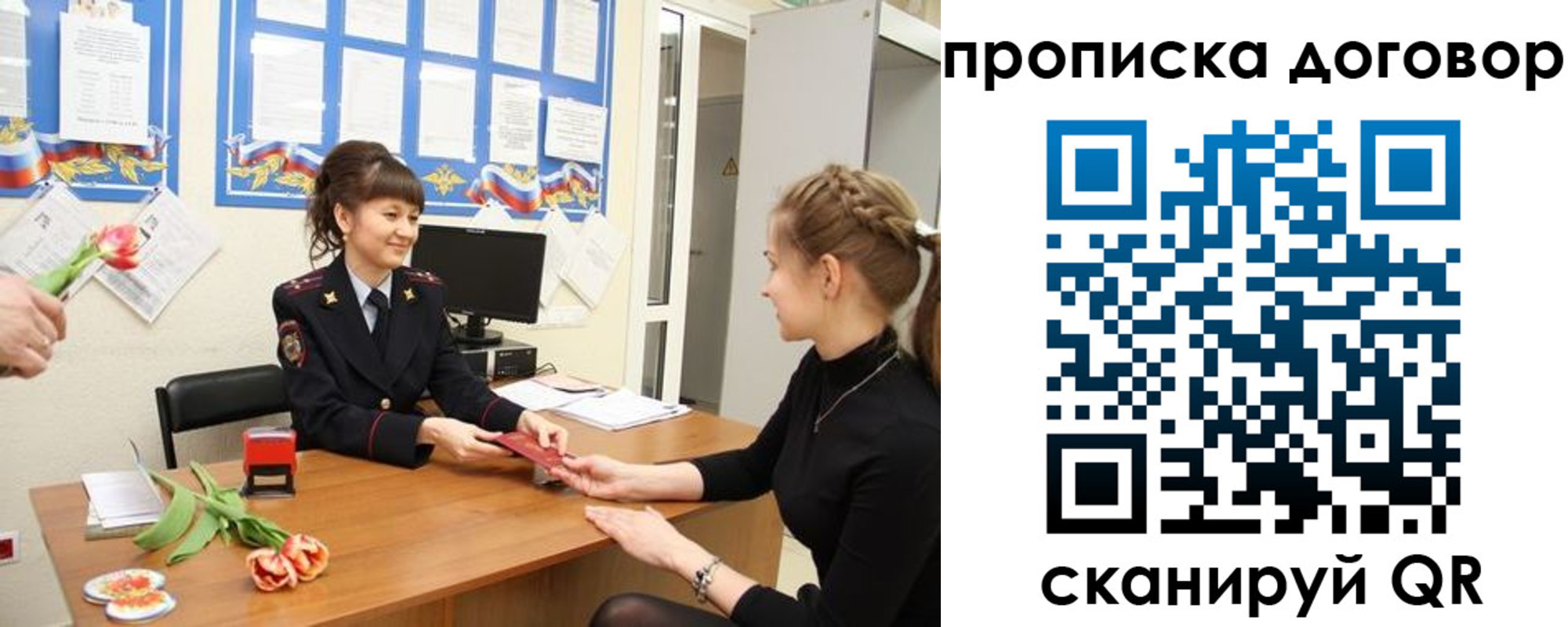 прописка 2025 в Богородицке